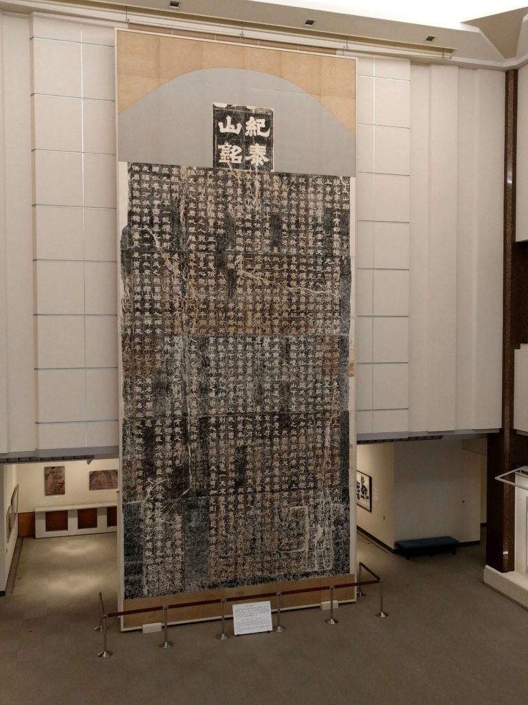 Visit Narita for a Layover in Japan - Calligraphy Museum