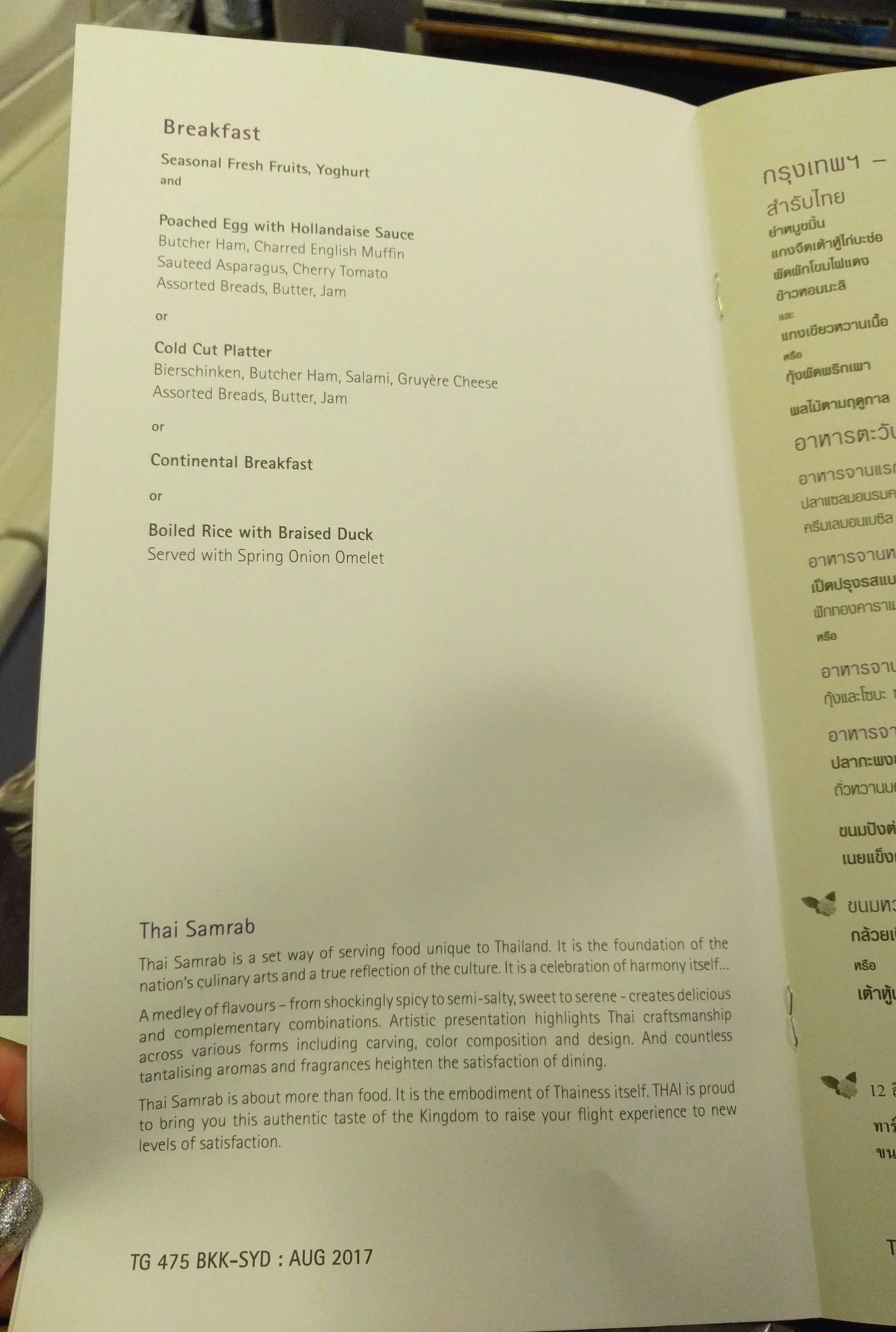 Thai Airways Flight Bangkok to Sydney Menu 2