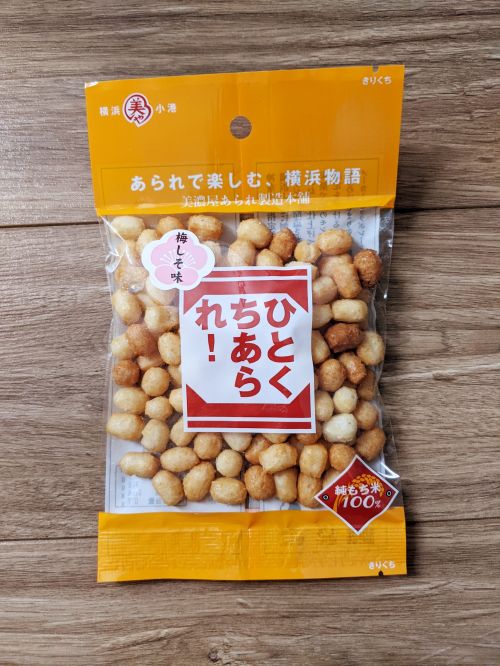 A package of small circle plum and shiso flavored snack