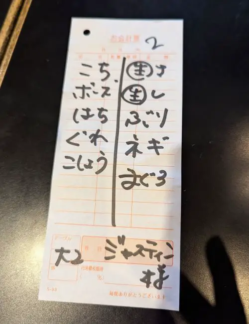 Our order written in Japanese at Donbei, one of the restaurants at Shimizu Fish Market in Shizuoka, Japan