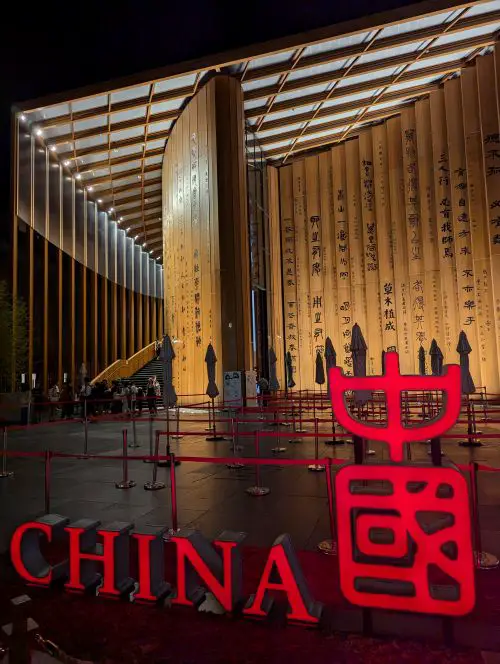 The entrance of the China Pavilion at the Osaka Expo
