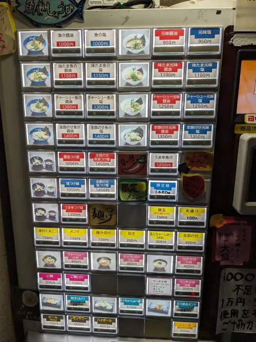 The ticket machine to order food at Ramen Yabuki Shizuoka