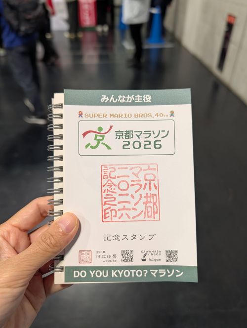 A red commemorative stamp at Kyoto Marathon 2026 expo
